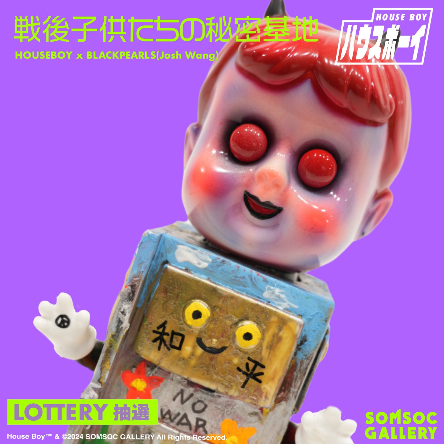HOUSEBOY ソフビ 戦後子供たちの秘密基地 – SOMSOC