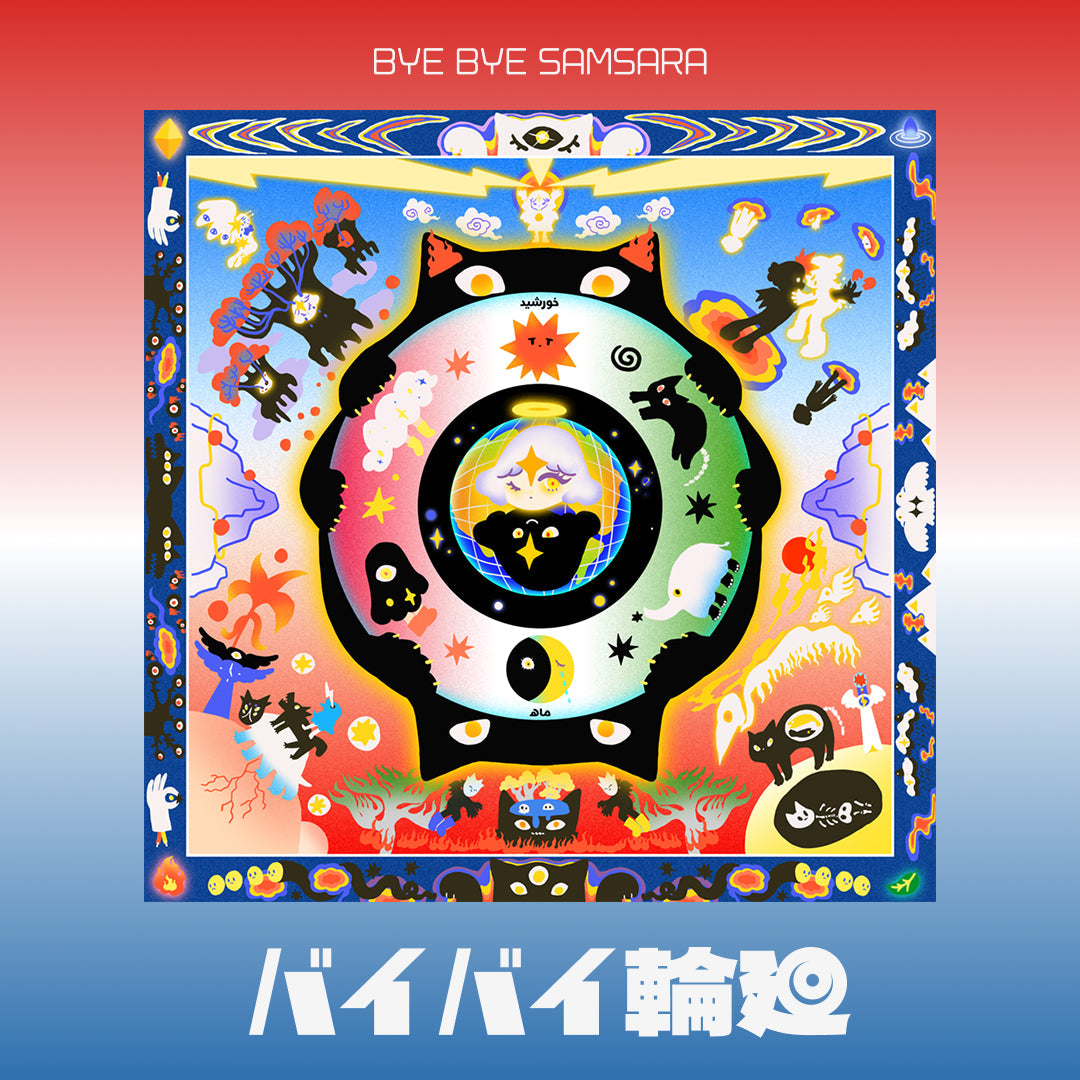 バイバイ輪廻Project