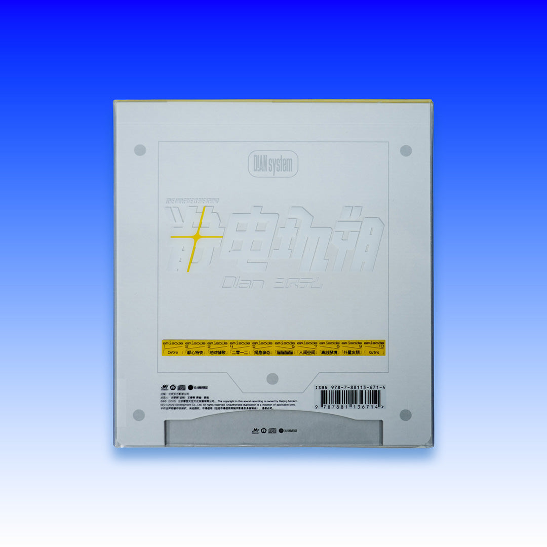 静電場朔 1st マルチメディア・CDアルバム「静電場朔」