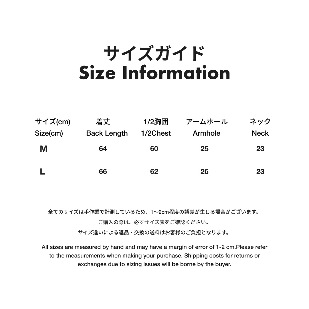 静電場朔 ニットベスト UFO&CAT