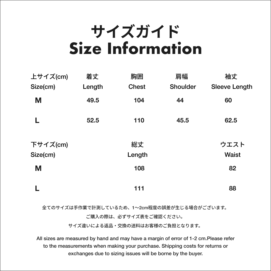 静電場朔 セットアップスーツ 桃源郷