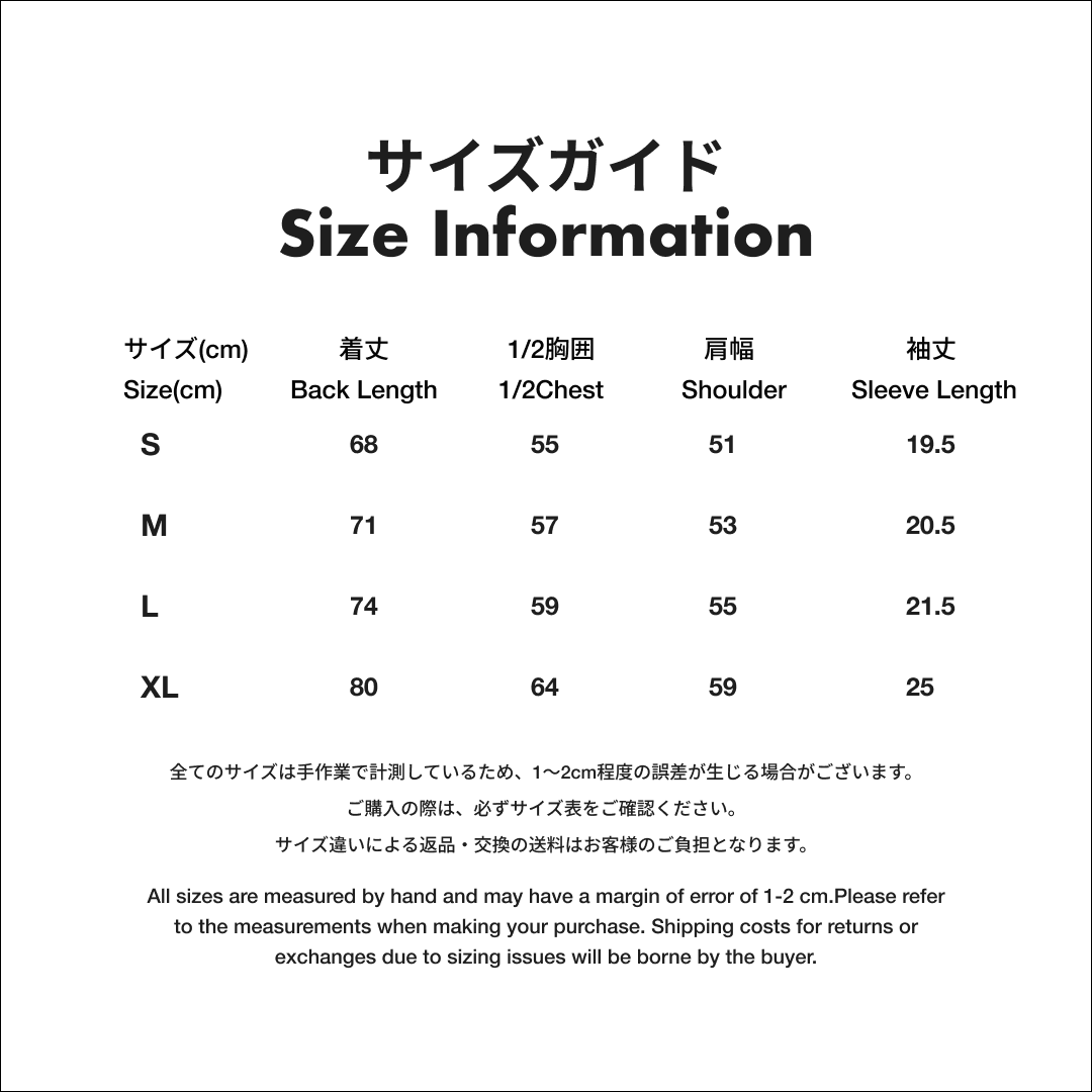 静電場朔 シャツ 骨猫