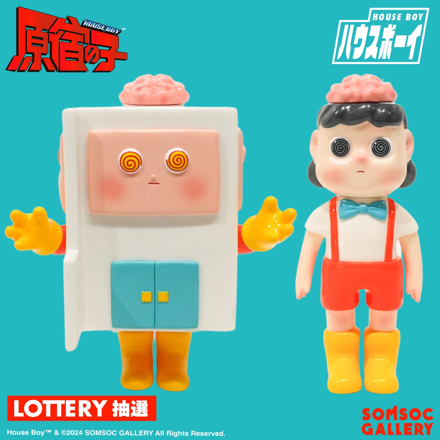 HouseBoy ソフビ 原宿の子