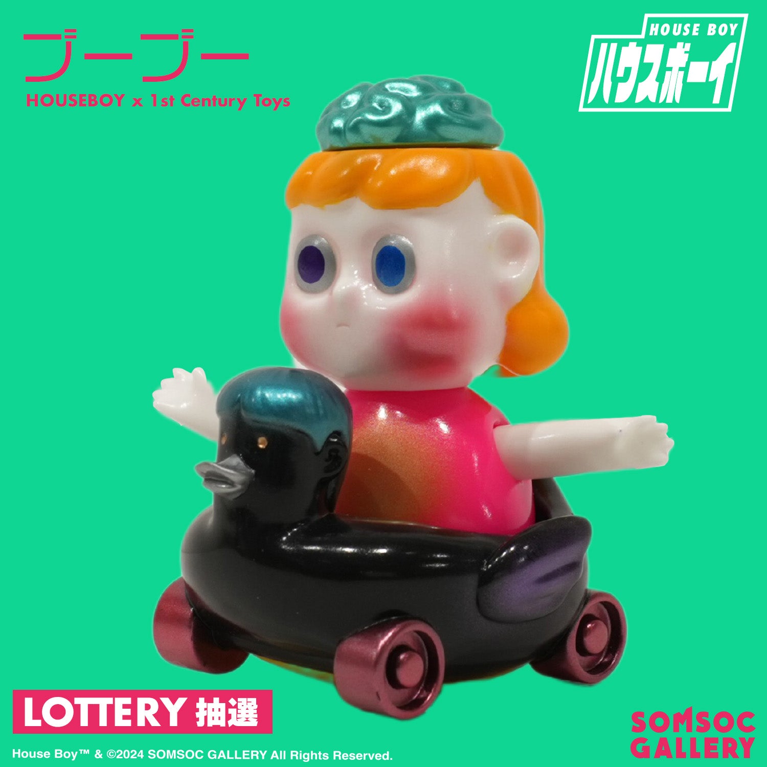 HouseBoy ソフビ ブーブー