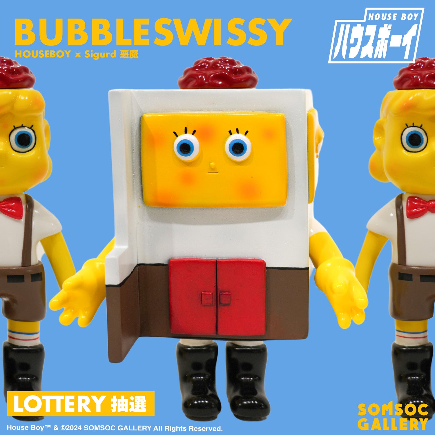 HouseBoy ソフビ Bubbleswissy