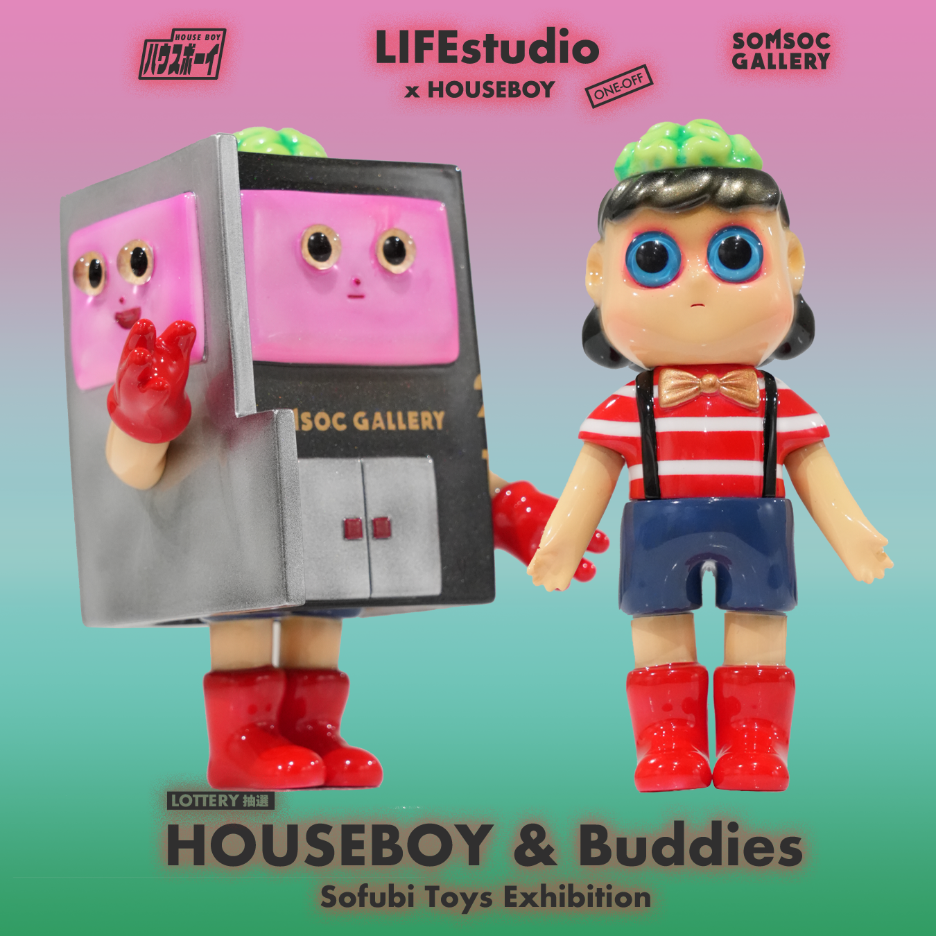 HouseBoy ソフビ LIFEstudio Ver.1