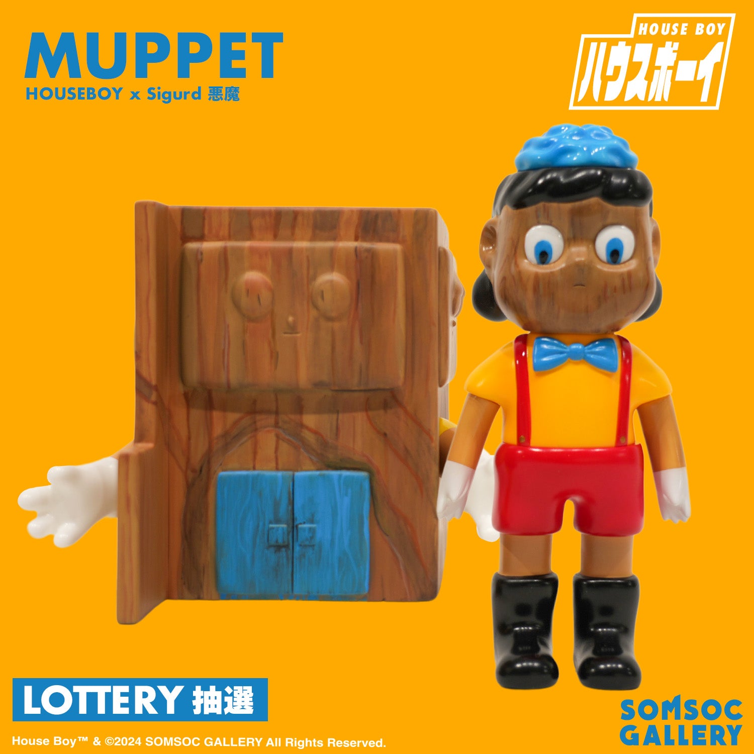 HouseBoy ソフビ Muppet