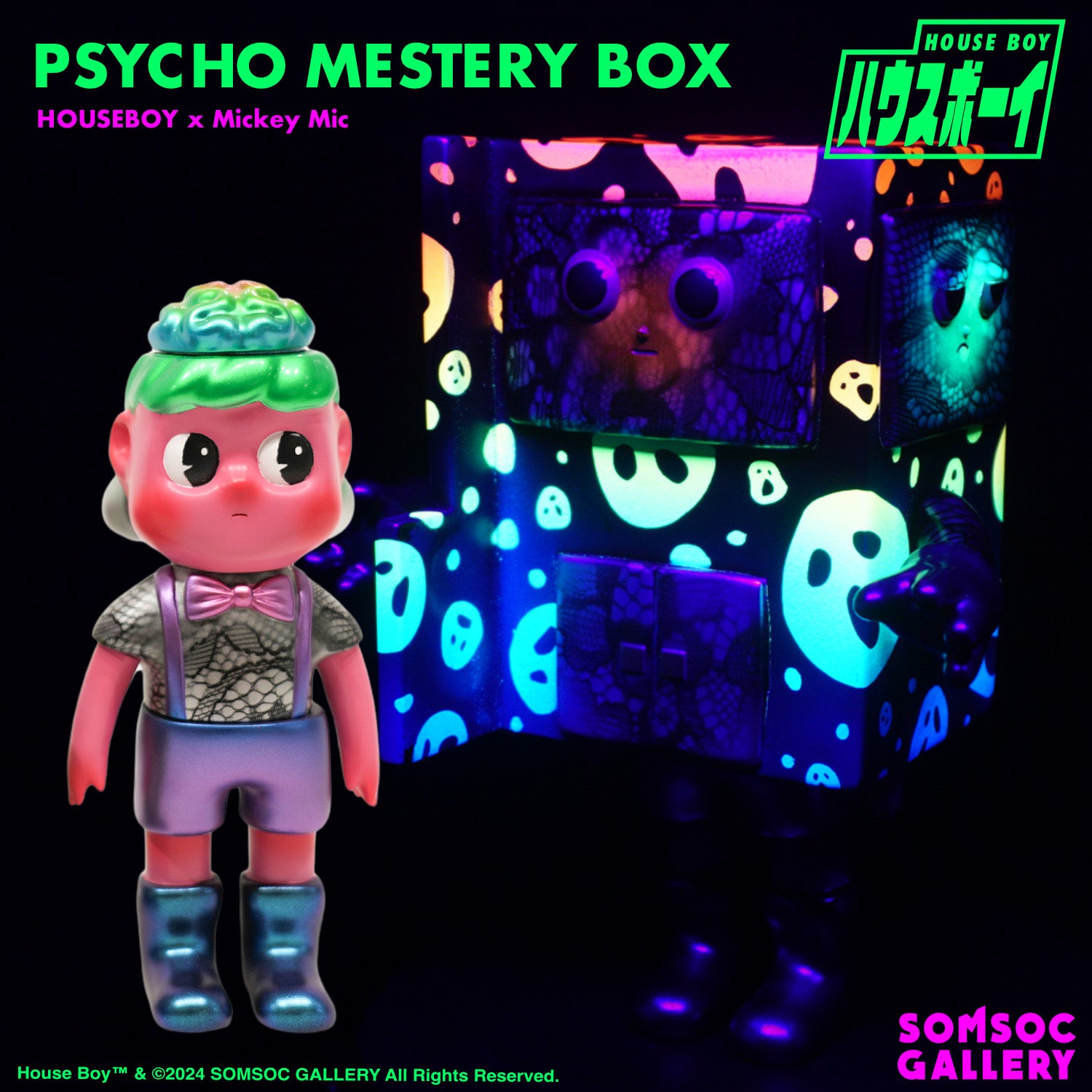 HouseBoy ソフビ Psycho Mestery Box