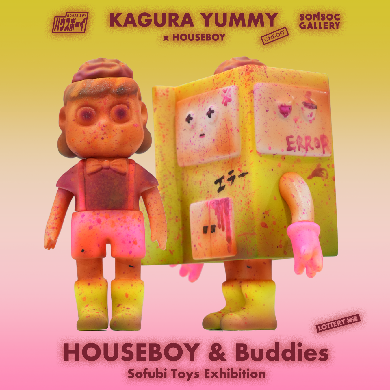 HouseBoy ソフビ 饅頭 YUMMY Ver.2
