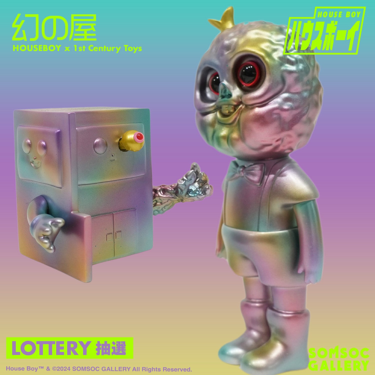 HouseBoy ソフビ 幻の屋