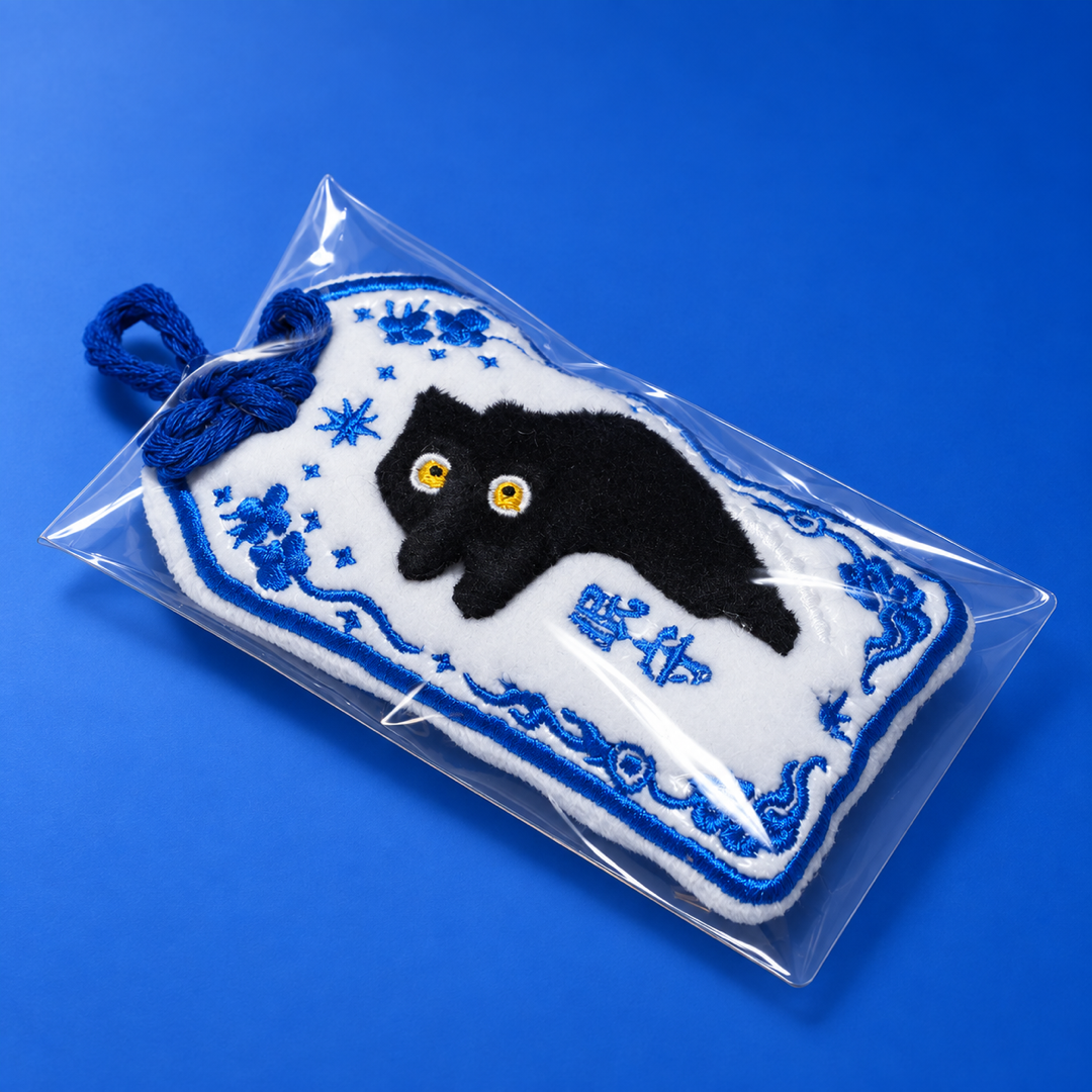 静電場朔 ぬいぐるみお守り Vol.1 骨猫-眠守