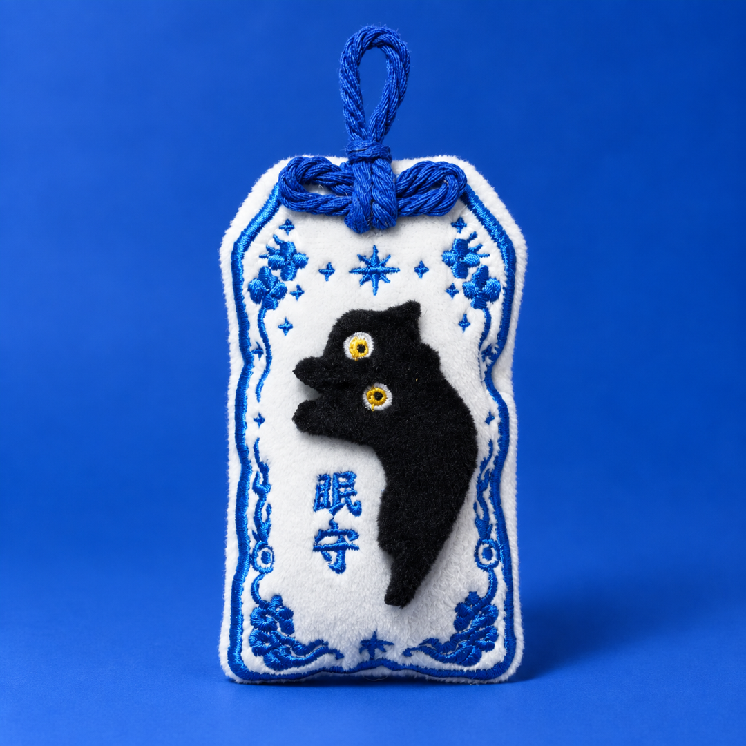 静電場朔 ぬいぐるみお守り Vol.1 骨猫-眠守