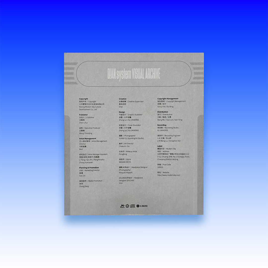 静電場朔 1st マルチメディア・CDアルバム「静電場朔」