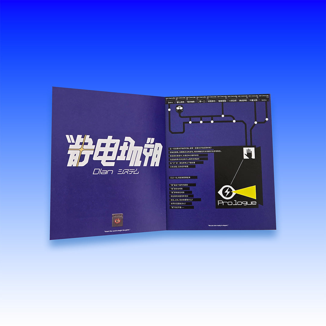 静電場朔 1st マルチメディア・CDアルバム「静電場朔」