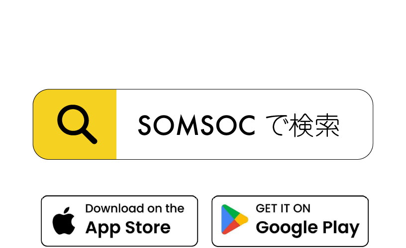SOMSOC App 近日公開