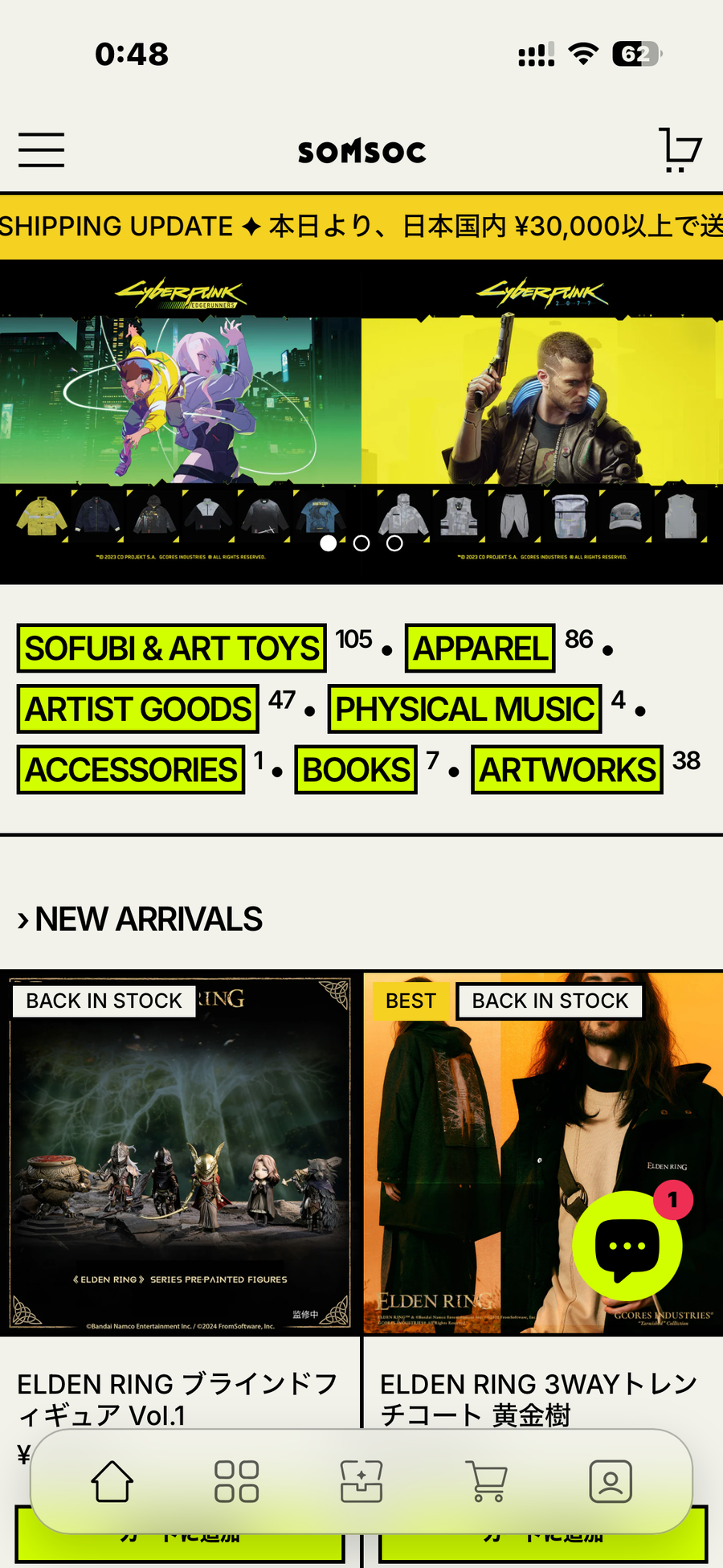 SOMSOC app home screen